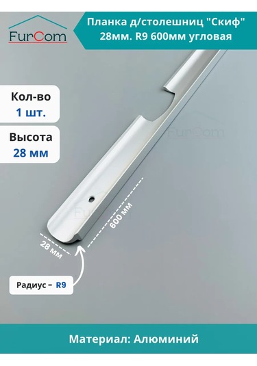 Furcom 28 Mm Köşe Tezgah Ligi 178065261 Diğer