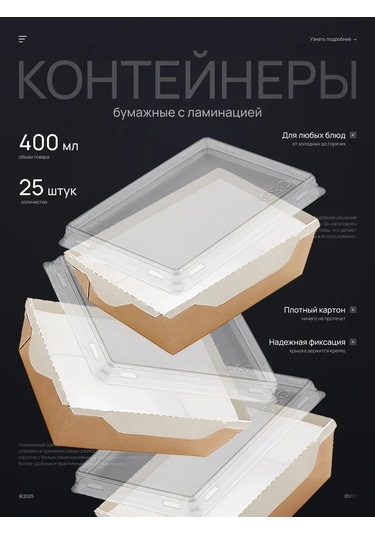 Finnprodukt Kapaklı El Yapımı 400 Ml 25 Adet Kaptır 405666428 100 adet