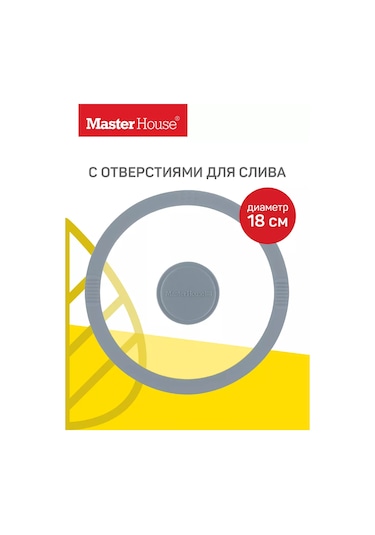 Master House 18 Cm Tava Kapağı 227397366 Diğer