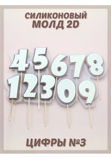 Tvoe Hobby Sıcak Çikolata İçin Silikon Kalıp Rakam 3 134519768 Diğer