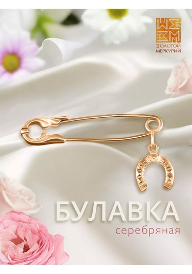 Zolotoj Merkurij Yenidoğan İçin Nazara Karşı At Nalı İğnesi 226654422 Altın Rengi