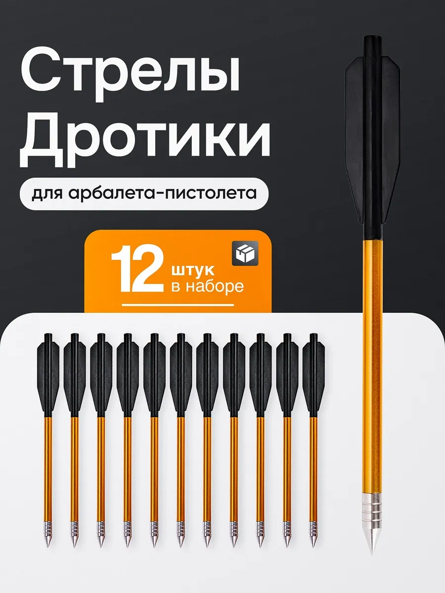 World Pro İstakollar İçin Oklar 318396326