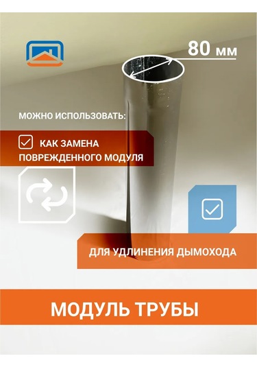 Tarij Çubuk Modülü, Kamp Sobası İçin Baca, 80 Mm Çap 281689223