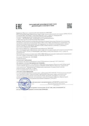 Interm Plastik Vidalı Kavanoz Kapakları 82 Mm 20 Adet+1 Tahliye 430178053 Violet