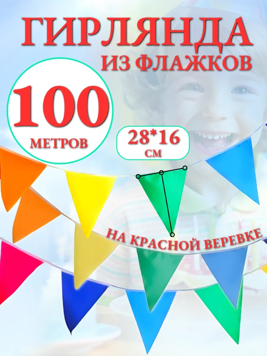 A Seller Kumaş Bayraklar Kırmızı İp Üzerinde Dekorasyon İçin Çelenk 259740009 Diğer