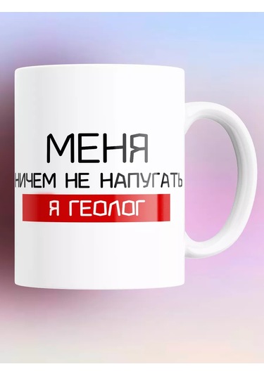 Rock'n'rolla Jeolog İçin Kupa 227773083 Kırmızı