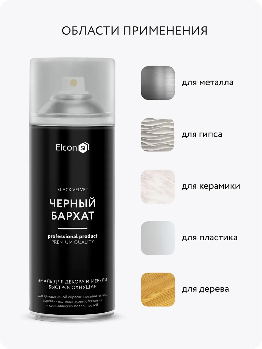 Elcon Mobilya Ve Dekor İçin Sprey Kutu Boyası, 520 Ml 74531966