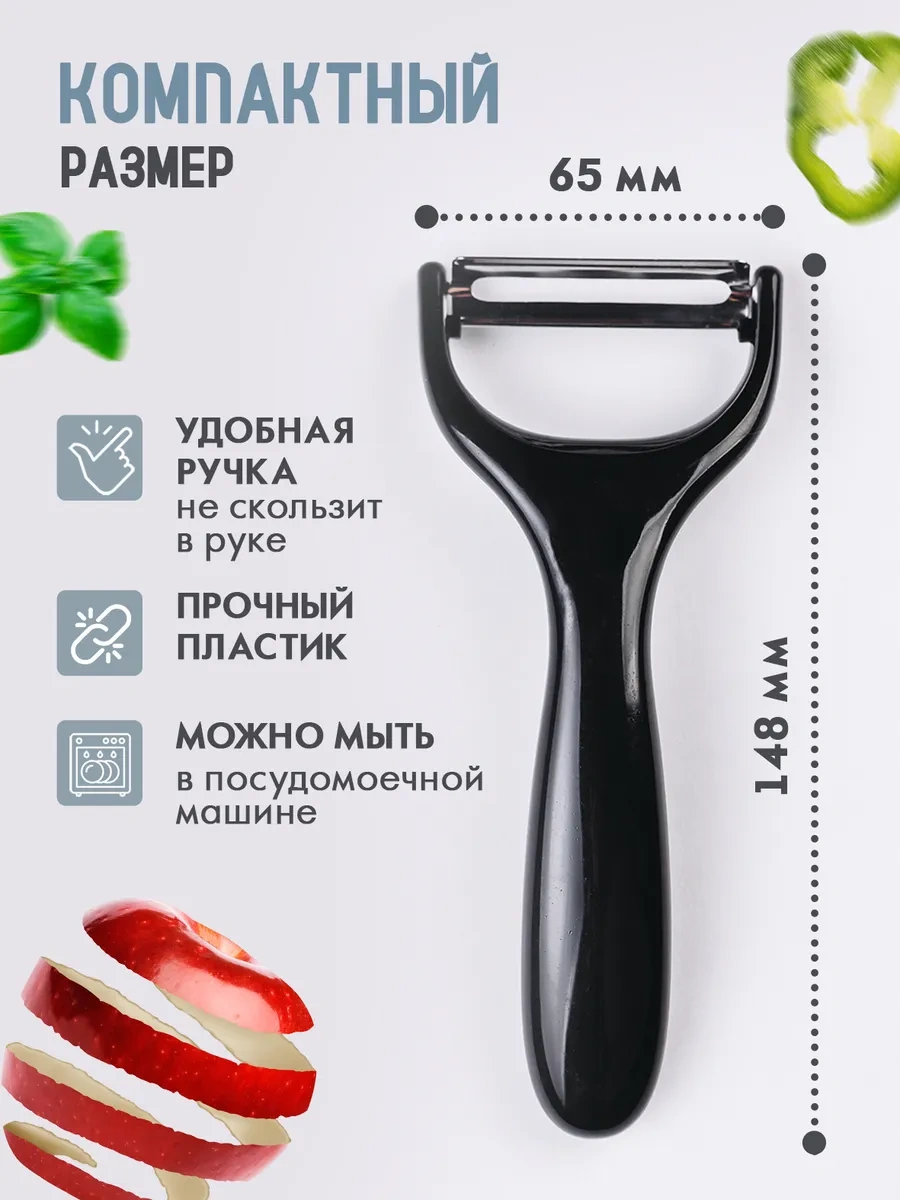 Idei Dla Kuhni Sebze Soyacağı 302420237 Siyah