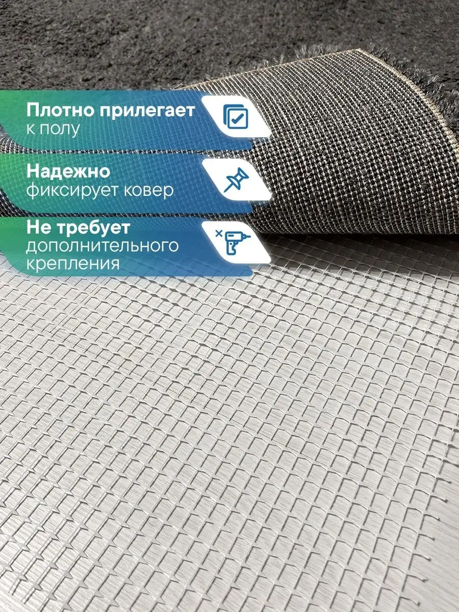 Vılına Halı Altı Kaymaz Mat 60x120 Cm 50272701