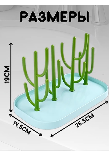 Shop747 Bebek Biberonları İçin Kurutucu 378972731