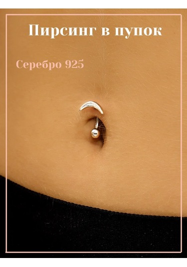 Markiz Navel Piercing 925 Gümüş 399726897 Gümüş
