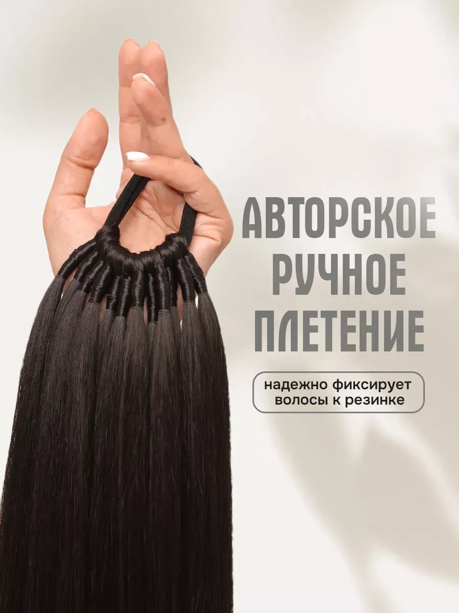 Conflate Saç İçin Lastikli Takma At Kuyruğu 240881741 Koyu Kahverengi