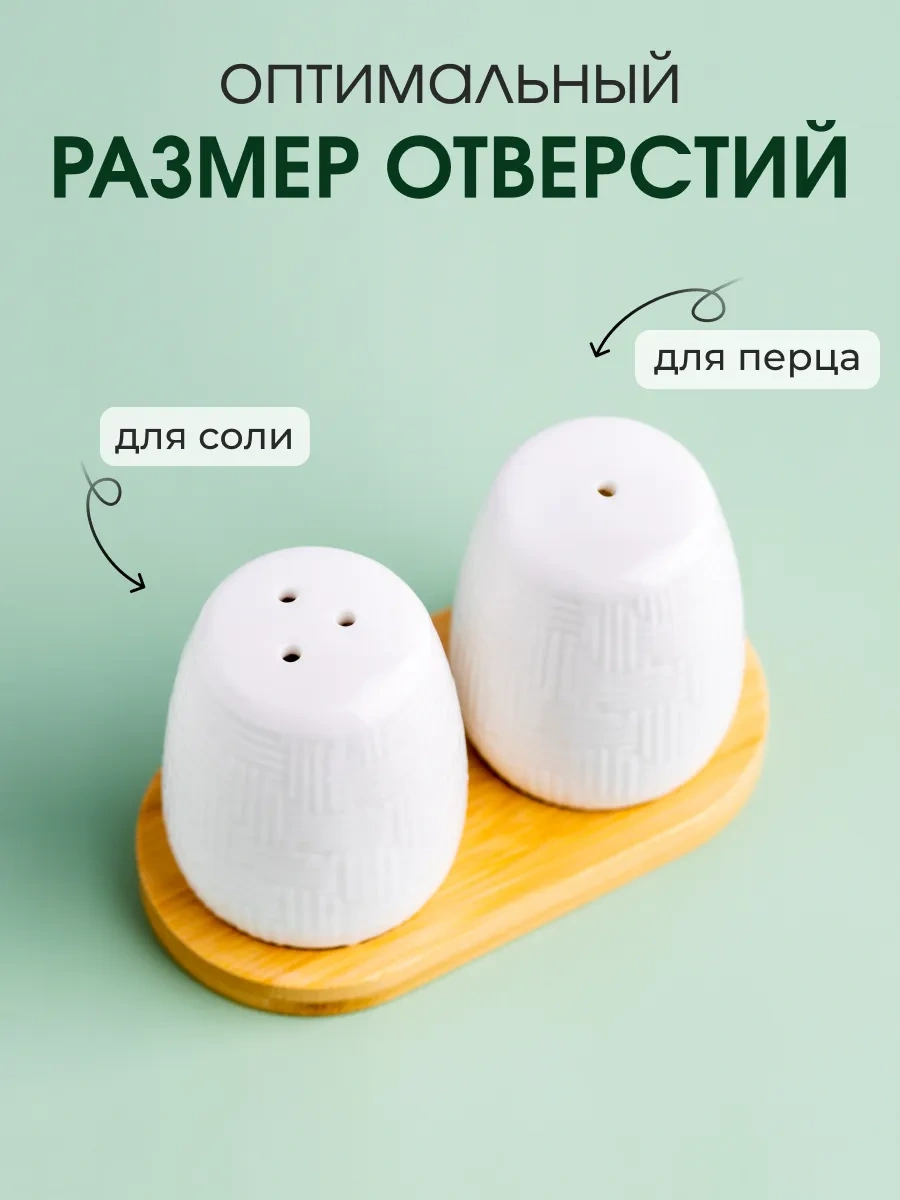 Keep Master Tuzluk Ve Karabiberlik Baharat Seti 310935692 Beyaz