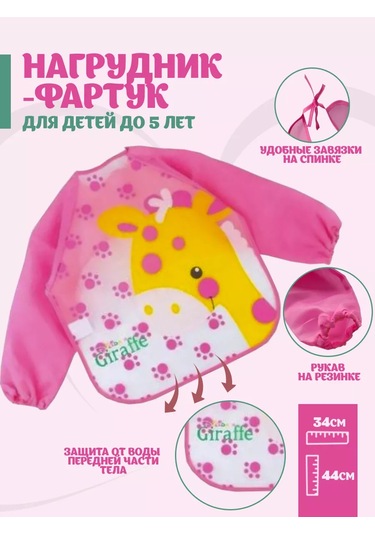 Ttr24 Çocuklar İçin Yaratıcılık Önlüğü, Kolluklu 267323025