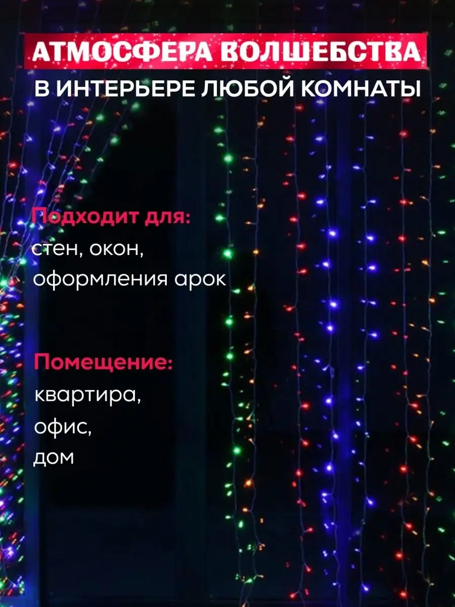 Ketrarum Yılbaşı Perdesi Işık Zinciri 3x2 Perde 16841964 Çok Renkli
