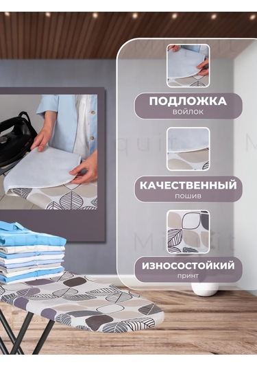 Miquit Ütü Masası Kılıfı 120x40 165246948 Violet