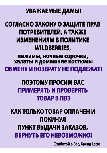 Letto Ev Elbisesi, Tunik, Gece Elbisesi 145614450 Açık Mavi