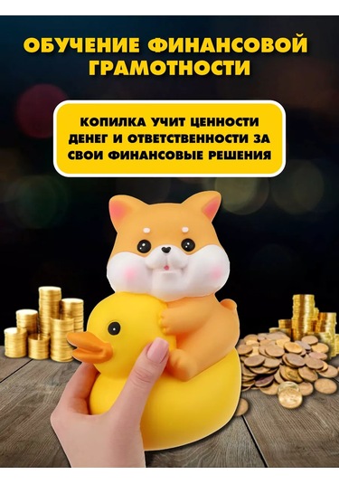 Mıland Çocuklar İçin Madeni Para Kumbarası 21x12 217389755