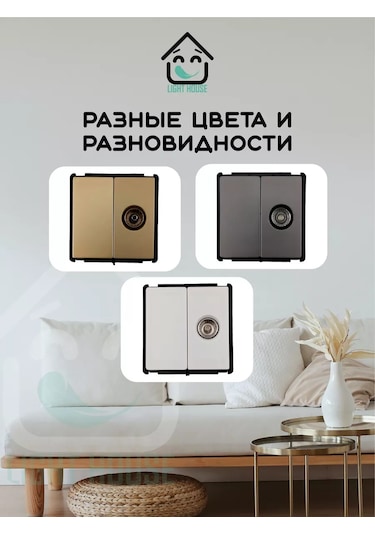 Lajt Haus Çerçevesiz Tv Priz 218492760