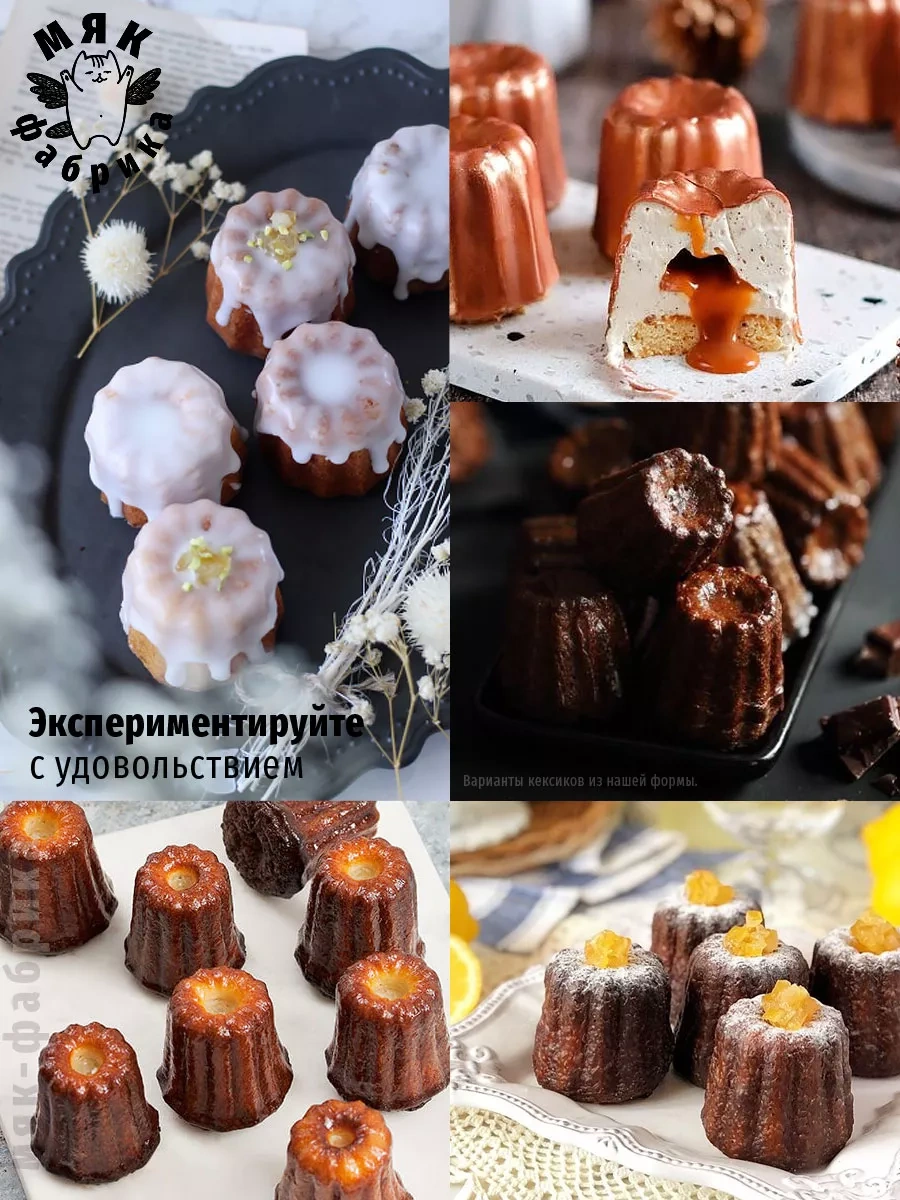 Mak Fabrika Kannele Kalıbı Silikon 251125411 Mavi