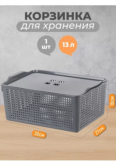 El Casa Kapaklı Sepet "loft", 13 Lt 180003405 Gri