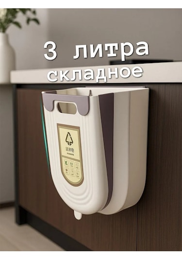 Kapıya Asılabilir Katlanabilir 3 Litre Kova 199614405 Beyaz