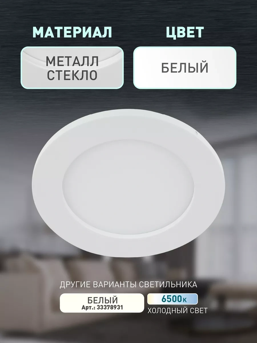 Era 6w 4000k Gömme Led Tavan Lambası 33378429 Beyaz