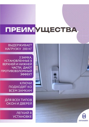 Zakryvaskin Pencere Kilidi Anahtarlı - 3 Adet 148318597