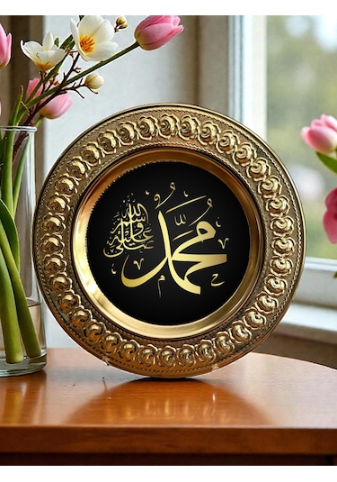 Arapça Allah Muhammed Yazılı Metal Plaket Tabak Dekor Gold Gümüş