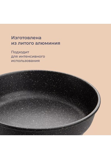 Homsly 28 Cm Yapışmaz Kaplamalı Çok Amaçlı Tava 210000249 Siyah Mermer