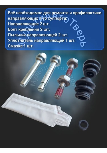 Zekkert Camry 50 Rav4 A40 Arka Kaliper Kılavuz Parçası Seti 431041141