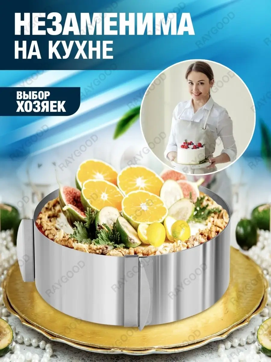 Raygood Pişirme Kalıbı 36475180 Gri