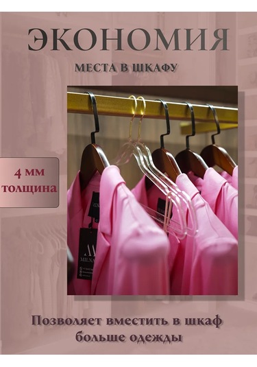 Anlab Kıyafet Askıları Seti 5 Parça. 418459290 Altın Rengi