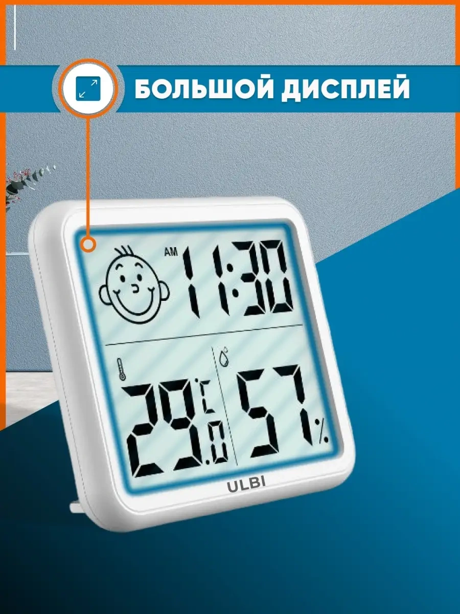 Ulbı H3 Oda Termo-higrometre Saati 65520196
