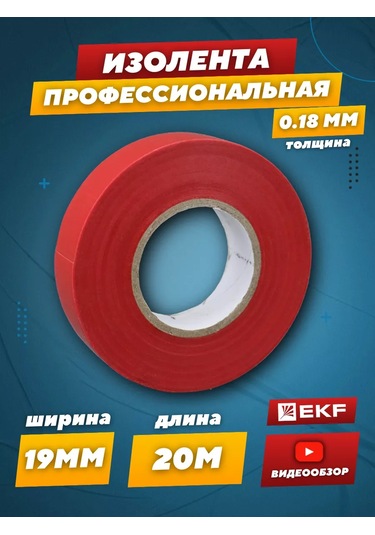 Ekf Profesyonel Pvc Kırmızı Elektrik Yalıtım Bantı 227316773