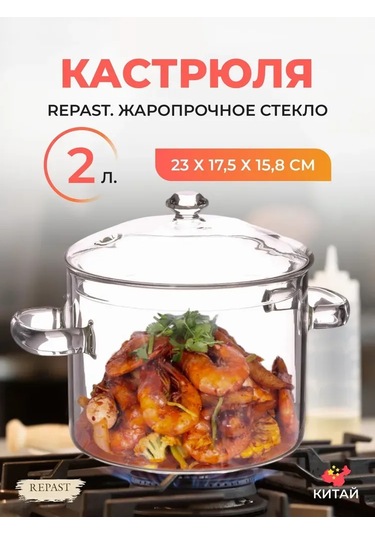 Teltree Dayanıklı Borosilikat Cam 2l Tencere - Tüm Ocaklarda Kullanım Indüksiyon Hariç Şeffaf