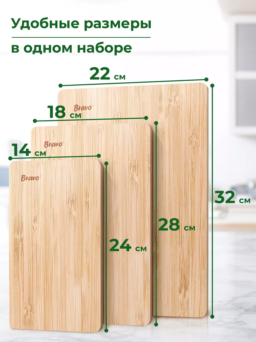 Bravo Ahşap Kesme Tahtası Seti 3 Parça 162505163 Bej