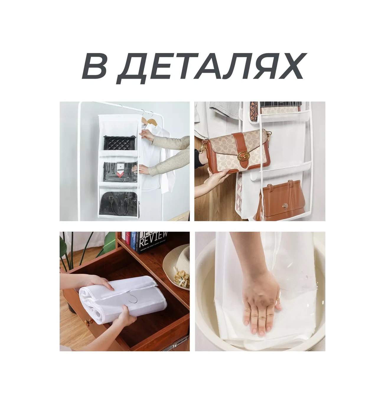 Homlove Çamaşır Ve Çanta Saklama Asma Düzenleyici 216152689 Beyaz