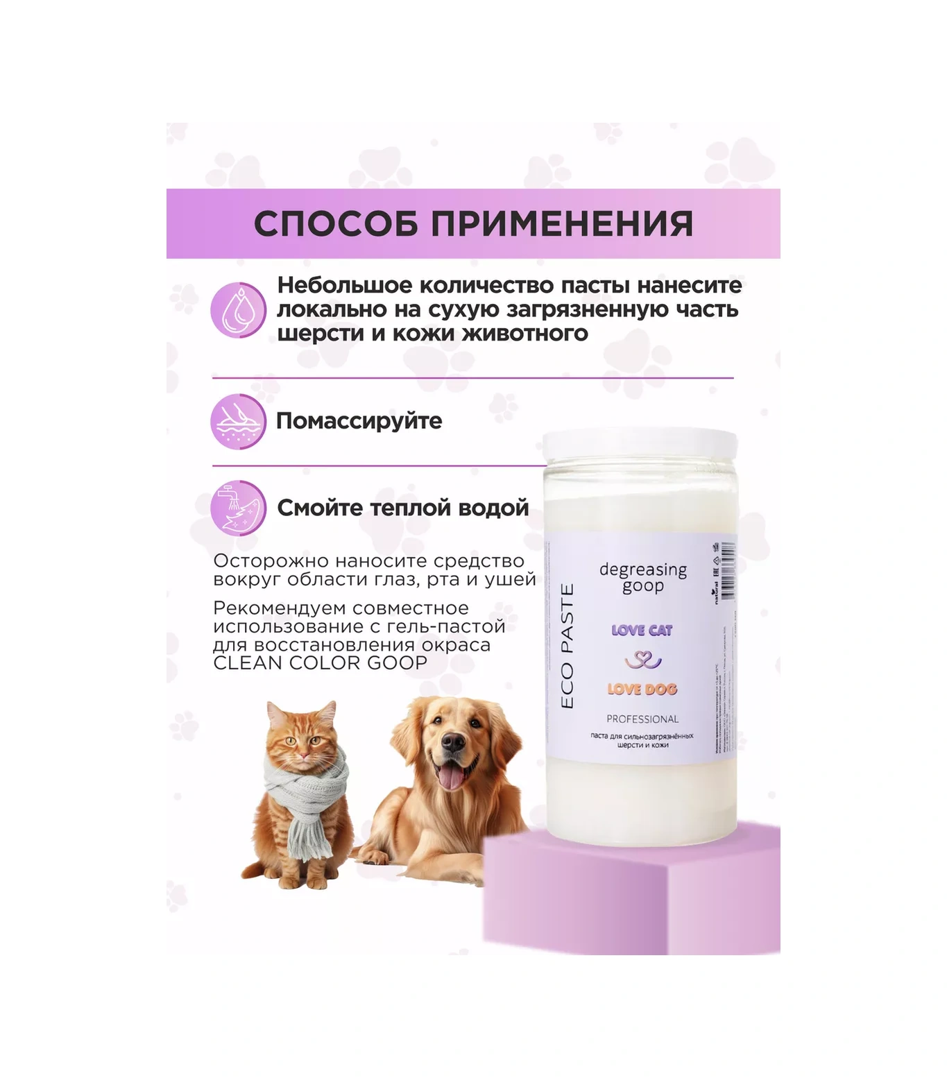 Love Cat Love Dog Köpek Ve Kedi Tüyü İçin Yağ Çözücü Losyon 231805260