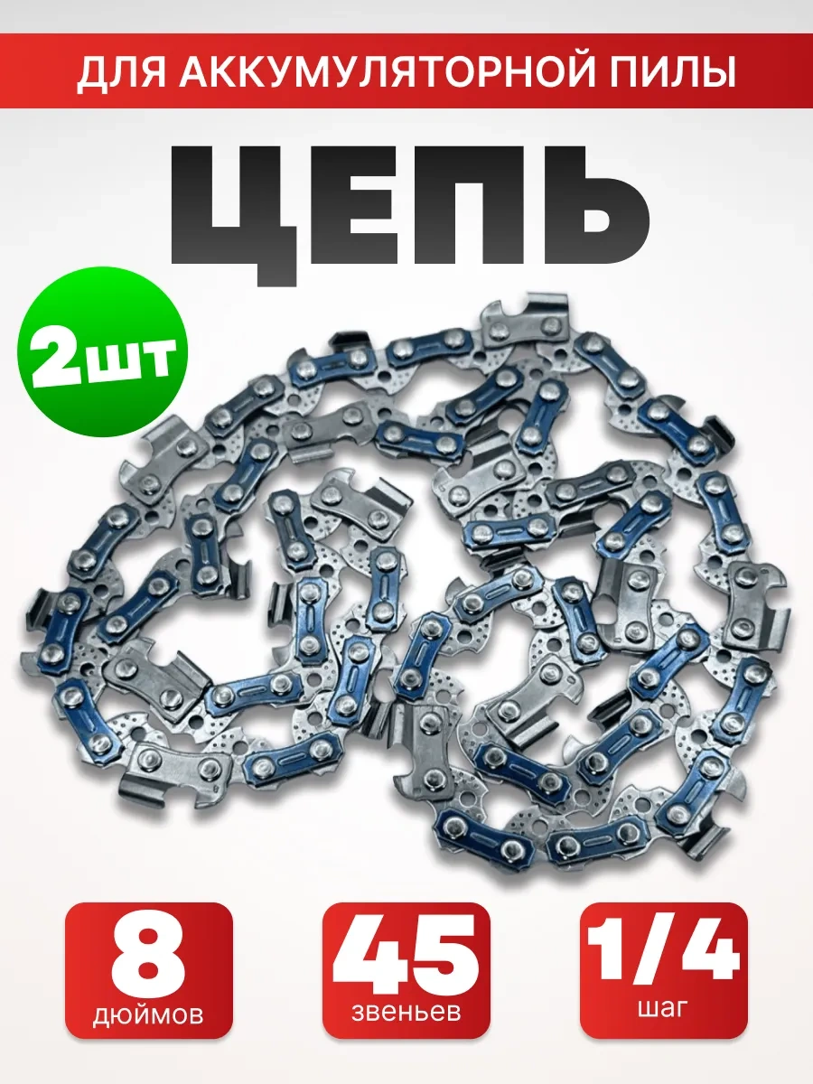 Hıt Akülü Mini Testere İçin 8 İnç 45 Dişli Zincir 266402029