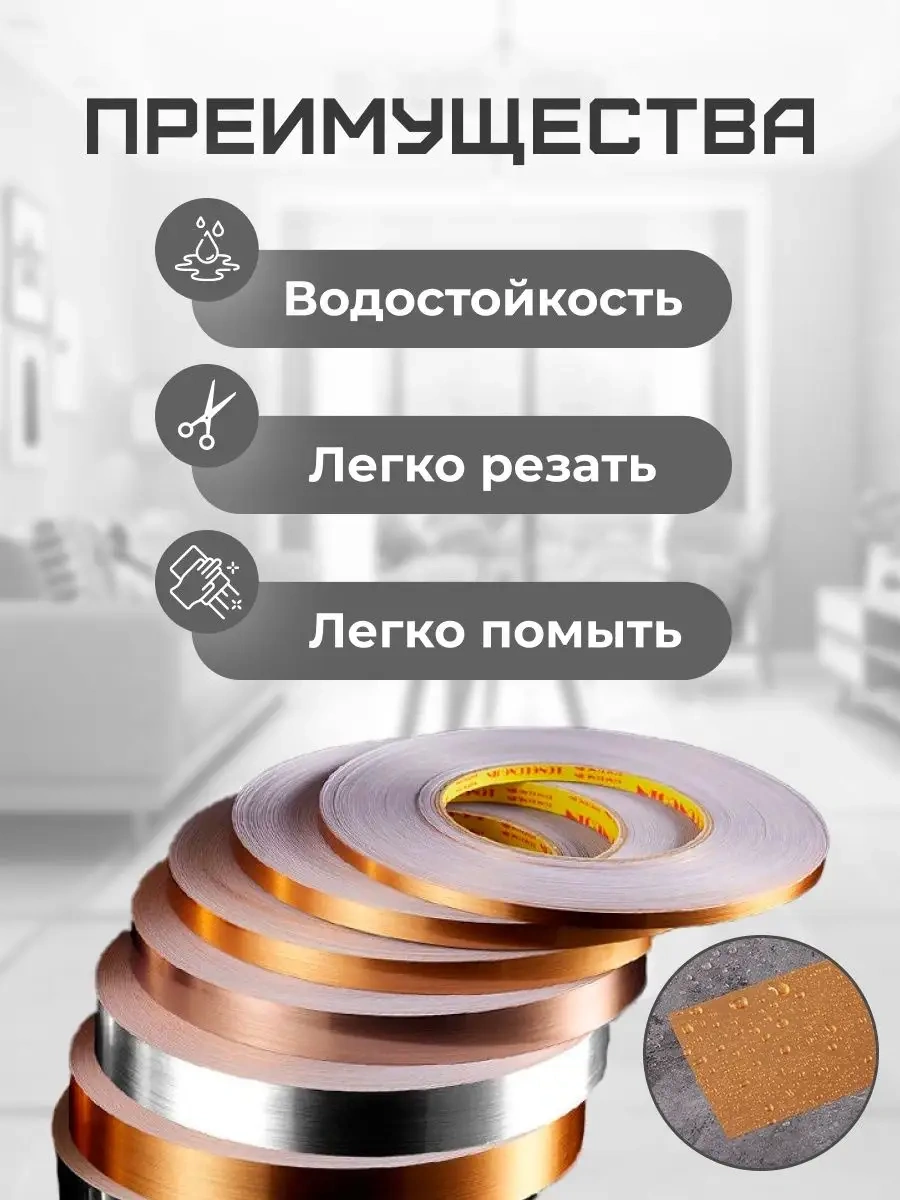 Wardan İç Mekan Dekorasyonu İçin Kendinden Yapışkanlı Şerit Bant Sticker. 158329044 Gri