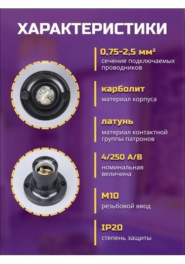 Tdmelectric E27 Soketli Lambalar İçin Karbolit Tavan Kartuşu 10 Adet. 221291109