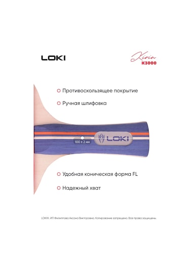 Lokı Kirin K3000 Masa Tenisi Raketleri 176304513