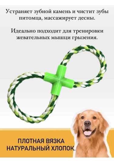 Best Price 34 Köpekler İçin Halat Çekme Oyuncağı 317915599