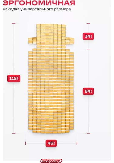 Skyway Skyway Massage-06 Bambu Bej Masajlı Koltuk Kılıfı 242164110