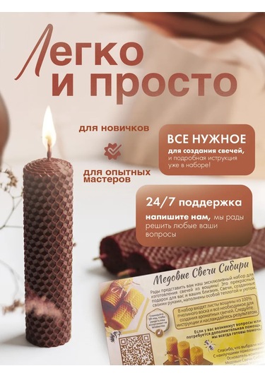 Medovye Sveci Sibiri Kahverengi Doğal Balmumu 329125323 Kahverengi