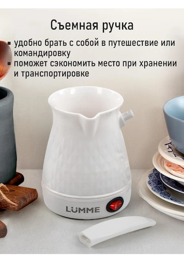 Lumme 500 ML Kahve Cezvesi 237690143