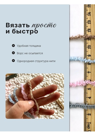 Saltera Yumuşak Peluş İplik Seti 3 Parça No 07 03, 08, 09 398851881