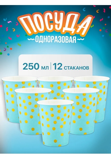 Davajdarit' Tiffany Konfeti Parti İçin Tek Kullanımlık Sofra Takımı 423529697 100 adet