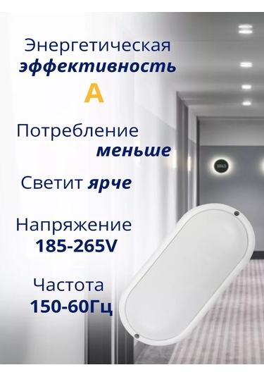 General Dikey Yüzey Led Oval Duyu Aydınlatma Jkhh Ip65 17w 6500k 249122772 Beyaz